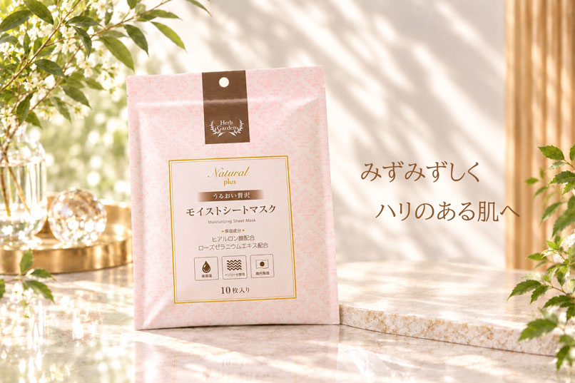 ハーブ庭園倶楽部オンラインショップ / 化粧品